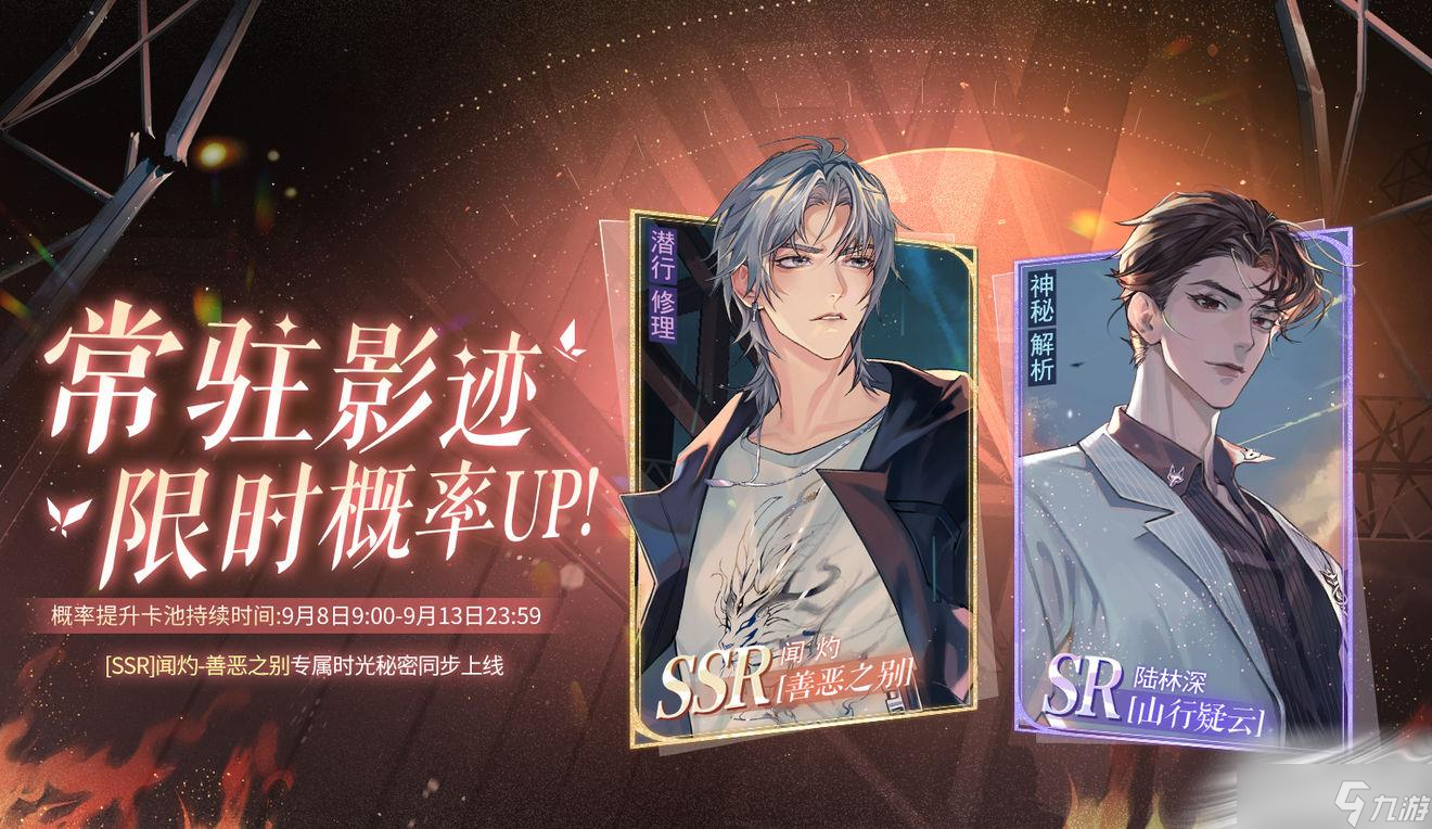 《黑猫奇闻社》邂逅之盒概率UP介绍
