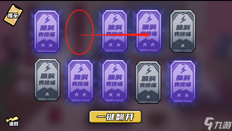 脑洞群英传抽到三张金色传说