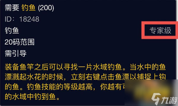 魔兽世界钓鱼任务在哪接 钓鱼任务攻略