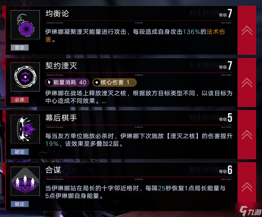 无期迷途伊琳娜值得抽么