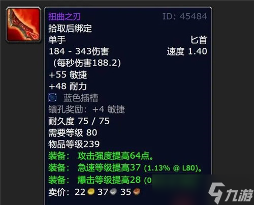 魔兽世界WLK奥杜尔强化后部分武器逆袭 属性碾压TOC