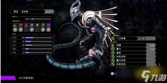 《灵魂骇客2》仲魔中期怎么选？中期仲魔选择推荐