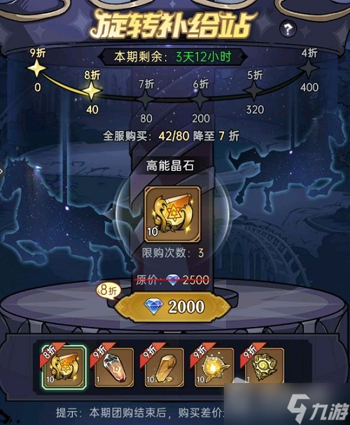《魔鏡物語》甜食國(guó)度活動(dòng)玩法攻略