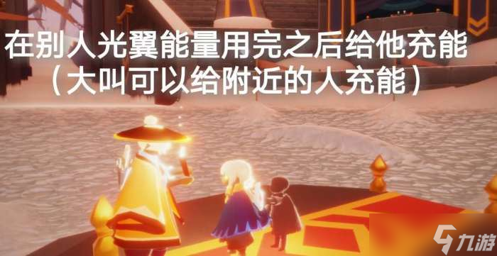 光遇9月7日季节任务红石位置介绍