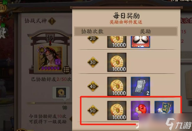 《阴阳师》六周年前怎么囤勾玉蓝票 囤勾玉蓝票攻略