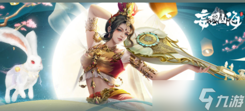 妄想山海玉兔进化丹怎么弄