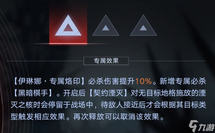 無期迷途伊琳娜值得抽么