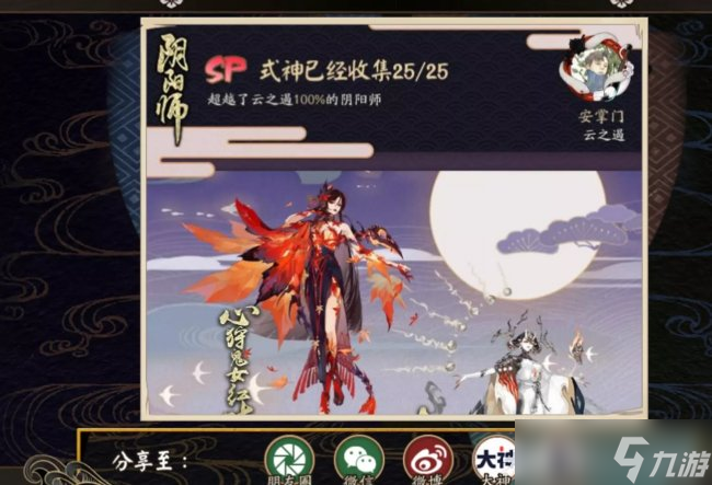 《阴阳师》六周年前怎么囤勾玉蓝票 囤勾玉蓝票攻略