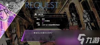 灵魂骇客2怎么做云散月明任务 云散月明任务攻略