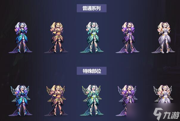 DNF国庆套装扮外观一览