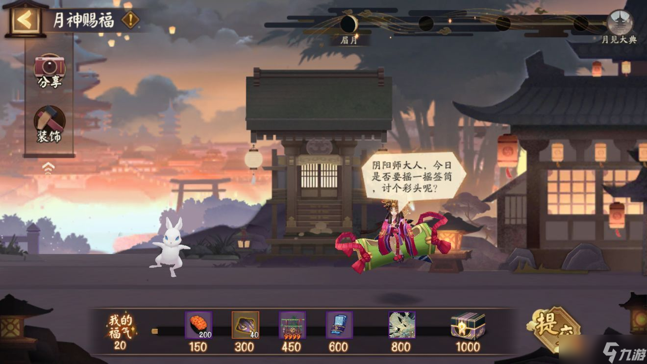 阴阳师月夕织梦阵容怎么搭配