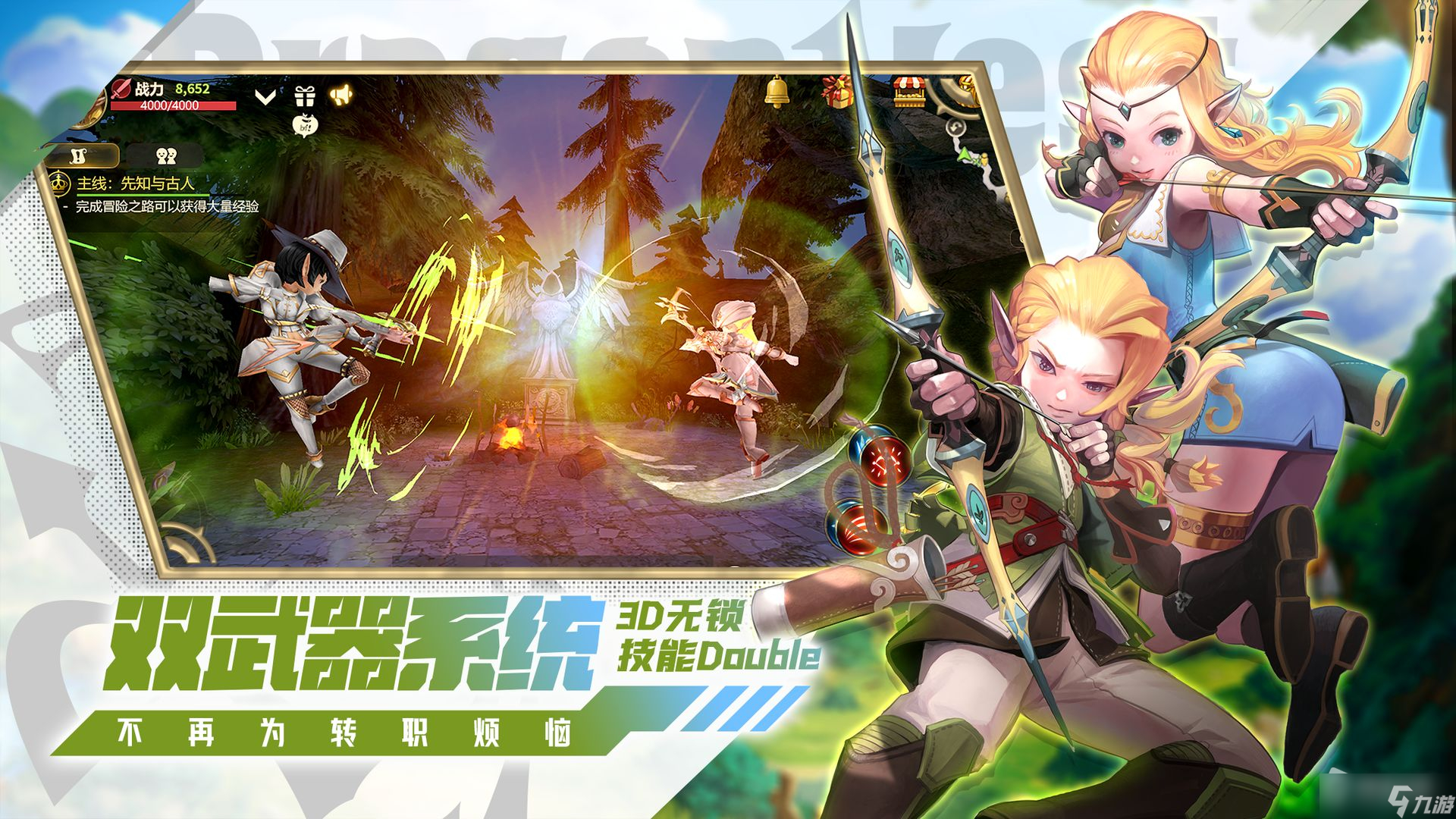 《龙之谷世界》天启测试注意事项介绍
