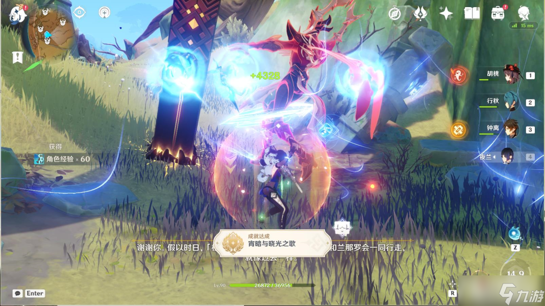 《原神》3.0须弥华丽宝箱位置大全