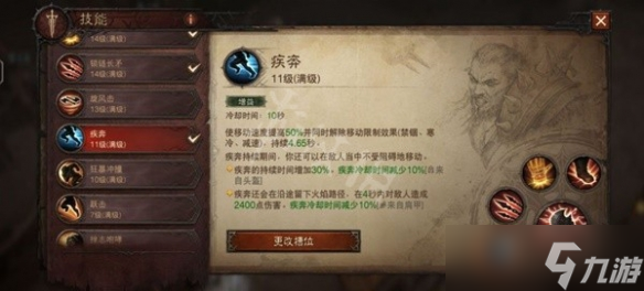 《暗黑破坏神不朽》地板流野蛮人怎么玩？地板流野蛮人BD推荐