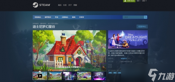 《迪士尼梦幻星谷》steam搜什么名字？steam商店地址