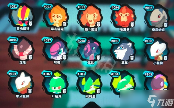 《Temtem》图鉴大全 图鉴最新2022