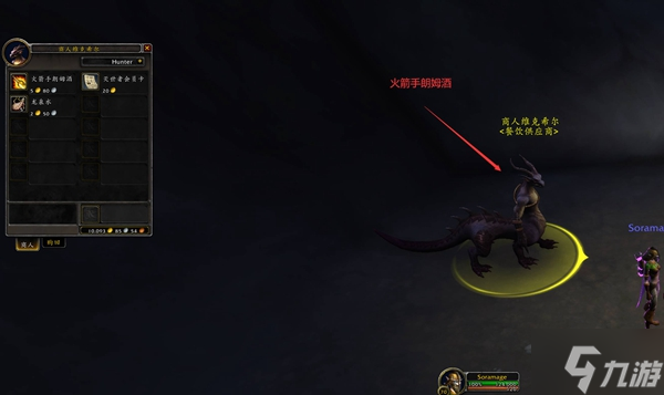 魔兽世界斯派拉苟斯获取方法 龙之假日任务攻略