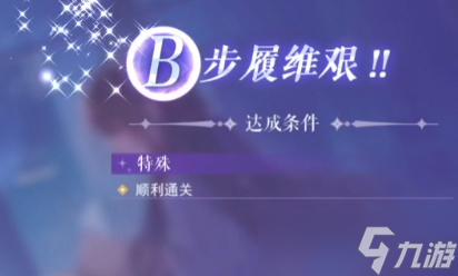 黑猫奇闻社第二章B结局如何达成