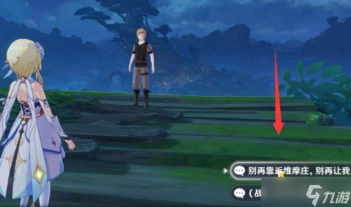 原神林中奇遇维摩庄坏人是谁