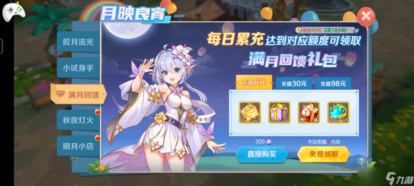 云上城之歌中秋活动攻略大全2022