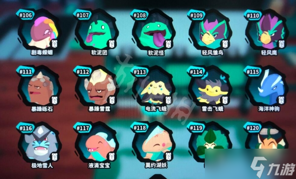《Temtem》圖鑒大全 圖鑒最新2022