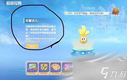 《摩尔庄园手游》花园巧匠特里物资获取攻略