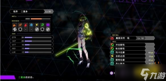 《灵魂骇客2》仲魔中期怎么选？中期仲魔选择推荐