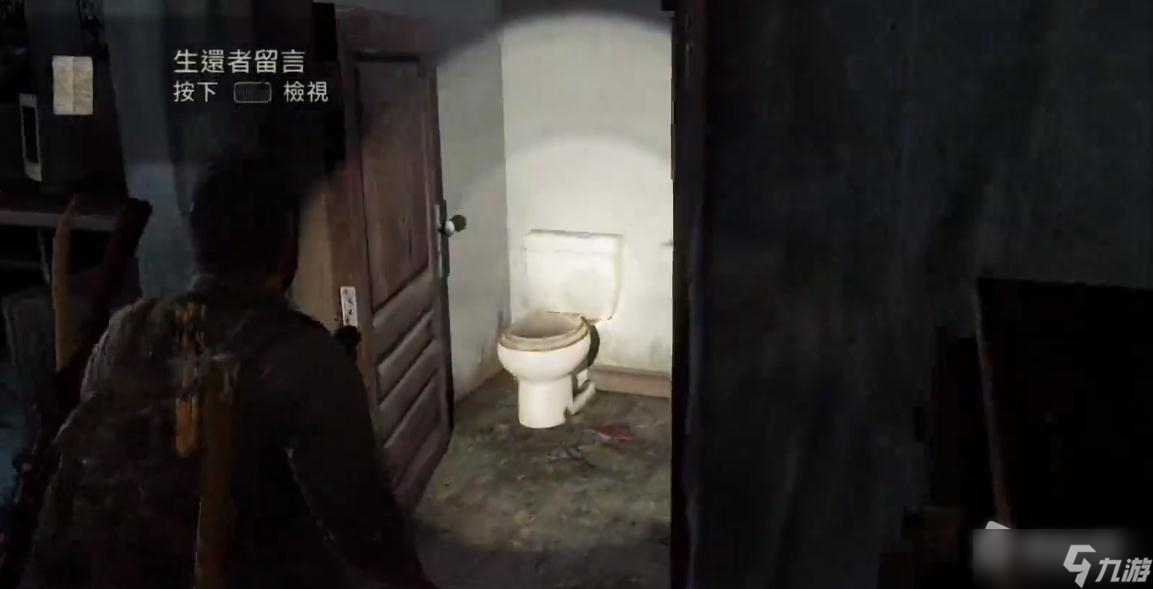 《最后生还者重制版》漫画书传信者获得方法