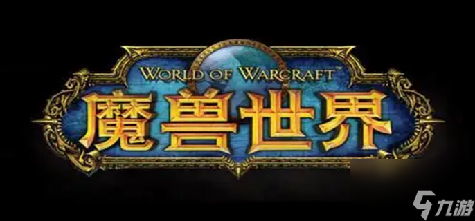 《魔兽世界》暗影国度飞行怎么解锁