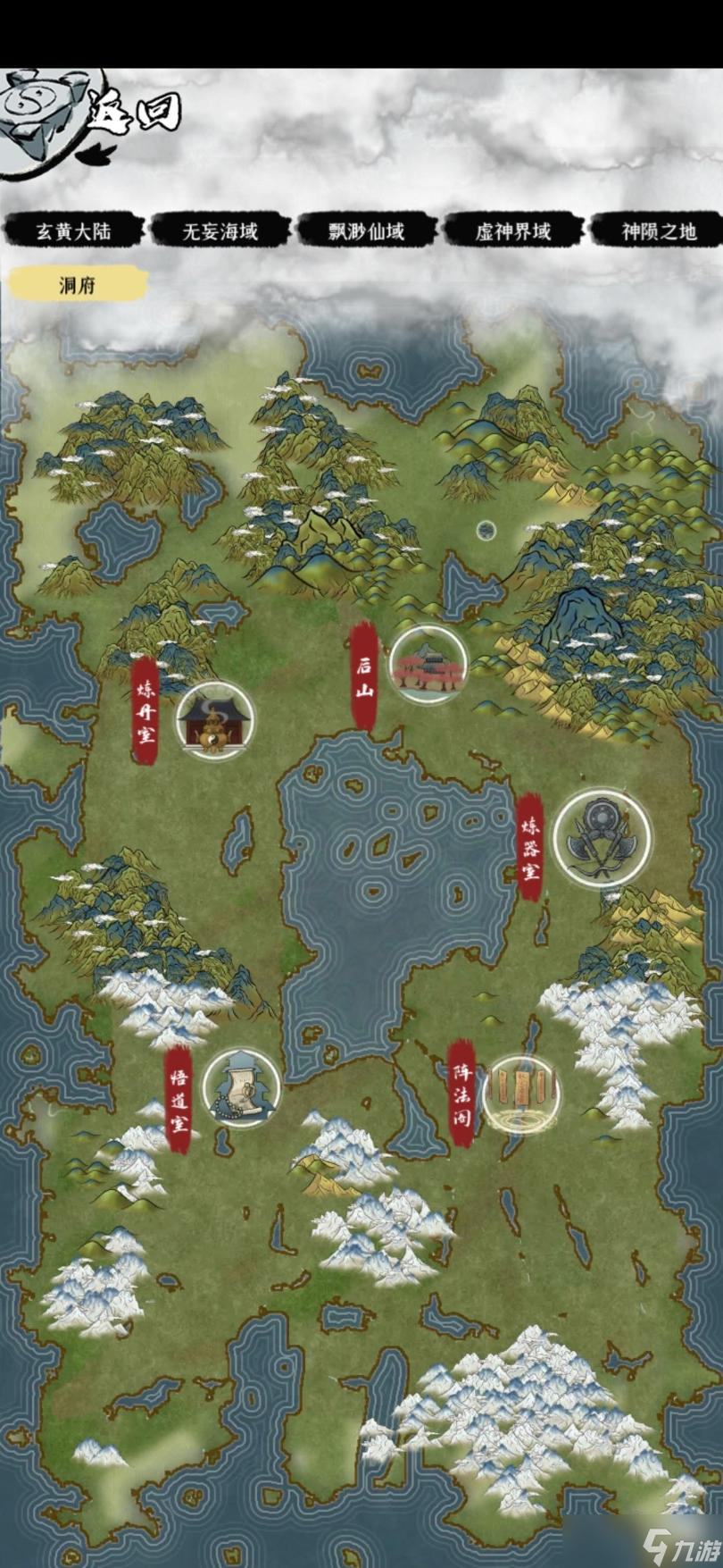 一介散修洞府玩法推荐