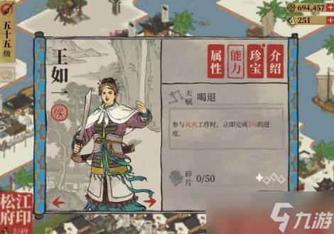 《江南百景图》松江府船只运送攻略 松江府船只技巧分享