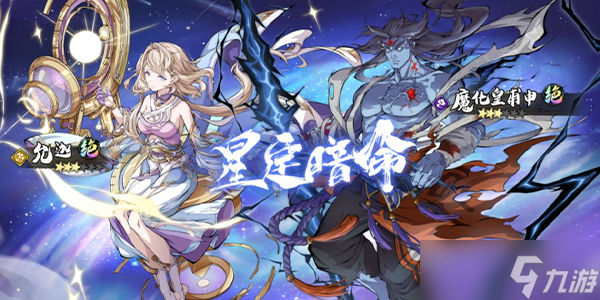 <a id='link_pop' class='keyword-tag' href='https://www.9game.cn/tiandijie/'>天地劫幽城再临</a>魔化皇甫申技能介绍