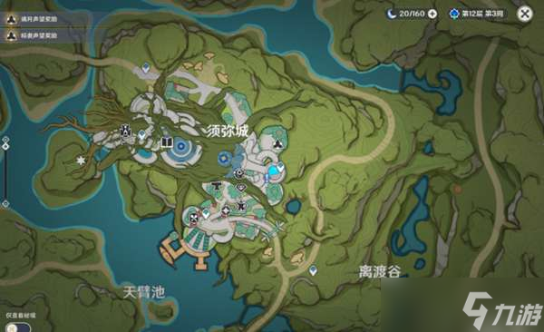 原神漫漫求学路完成方法一览