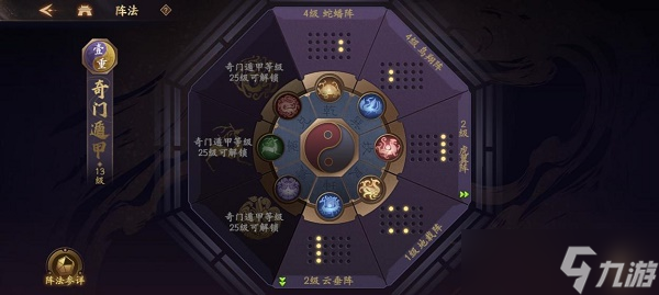 《乱世逐鹿》大乔阵法选择攻略