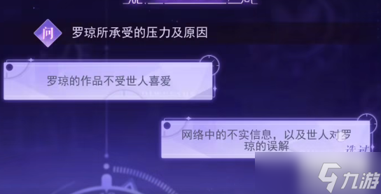 黑猫奇闻社第二章2-3猎奇俱乐部攻略