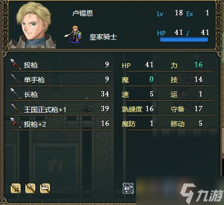 《维斯塔利亚传说2》全人物评价 全角色强度分析