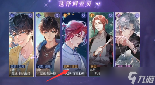 黑猫奇闻社第二章A结局攻略