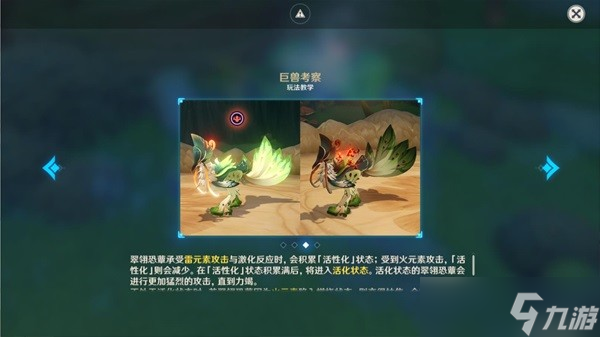 《原神》翠翎恐蕈机制及打法解析 翠翎恐蕈怎么打 