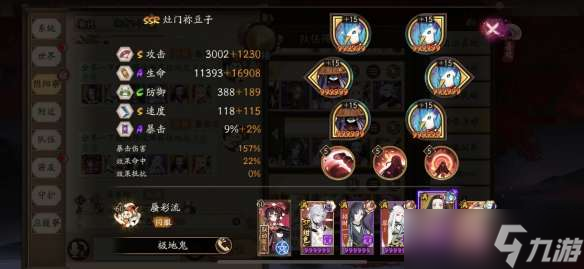 阴阳师极地狱鬼王群体打法介绍