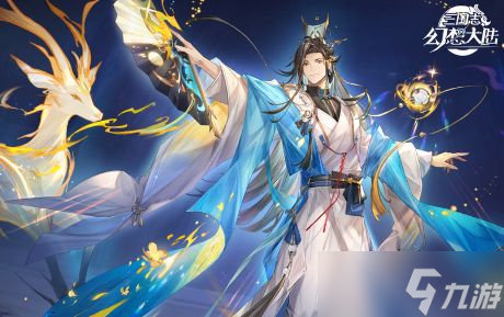 三国志幻想大陆杂学答案9.7大全 济济多士9月7日杂学答案攻略