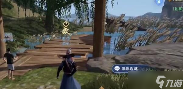 《不良人3》隔岸观迷任务怎么做