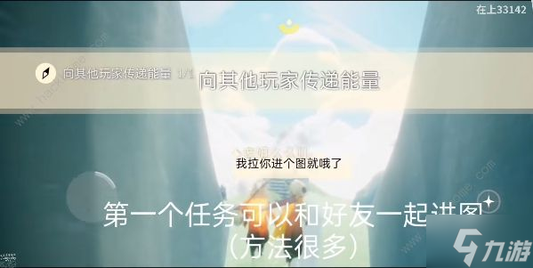 光遇9.7每日任務攻略 9月7日紅石在哪