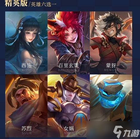 《王者荣耀》瑶攻略 瑶出装及玩法推荐