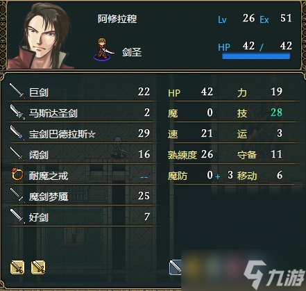 《维斯塔利亚传说2》全人物评价 全角色强度分析