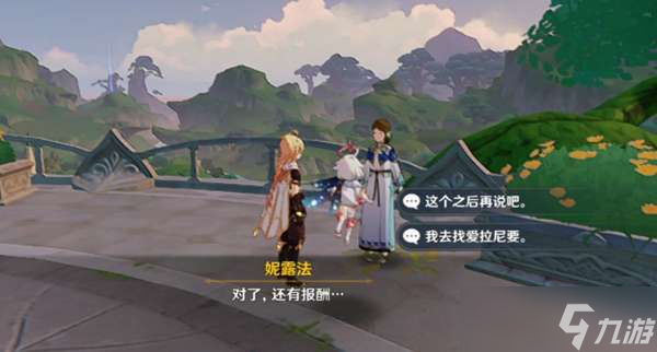 原神漫漫求学路完成方法一览