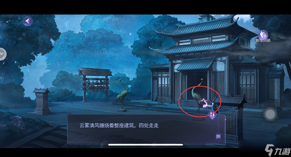 黑猫奇闻社​​溯源第三章寒山之下全结局攻略
