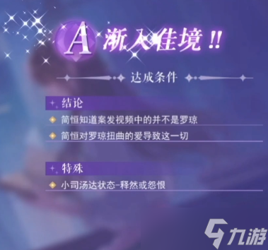 黑猫奇闻社第二章A结局攻略