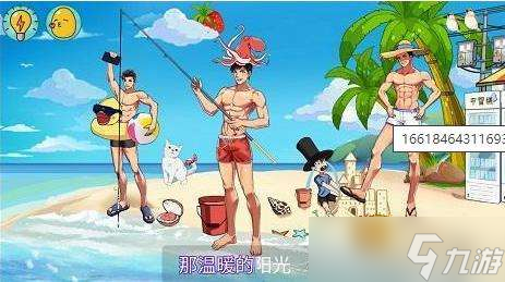 体育生的集体生活第六关闯关攻略