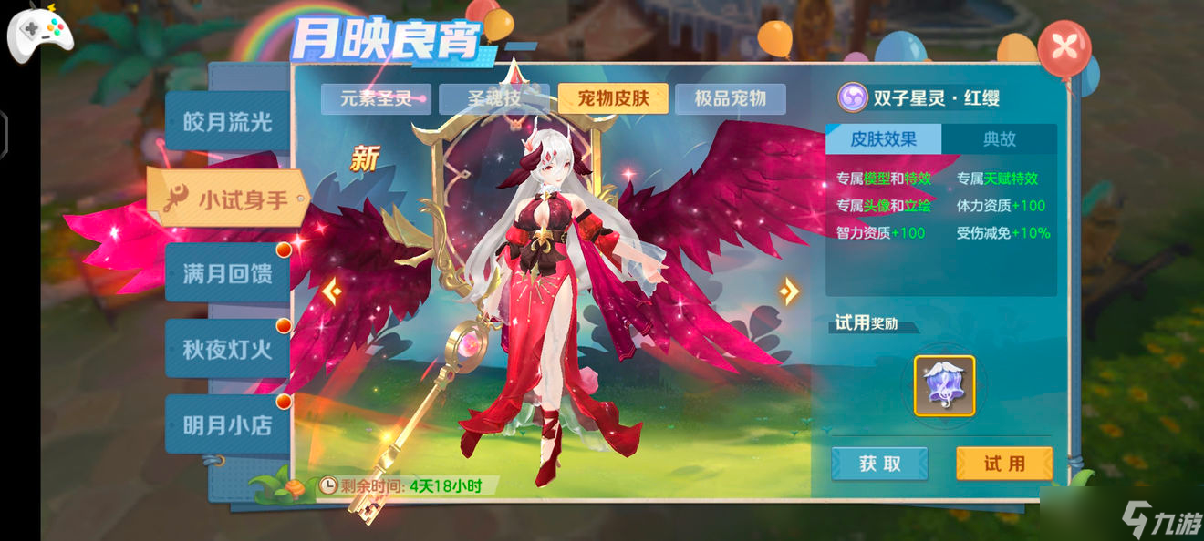 云上城之歌中秋活动攻略大全2022