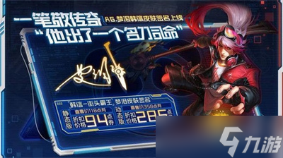 《王者荣耀》AG韩信星元燎原一梦获得方法一览